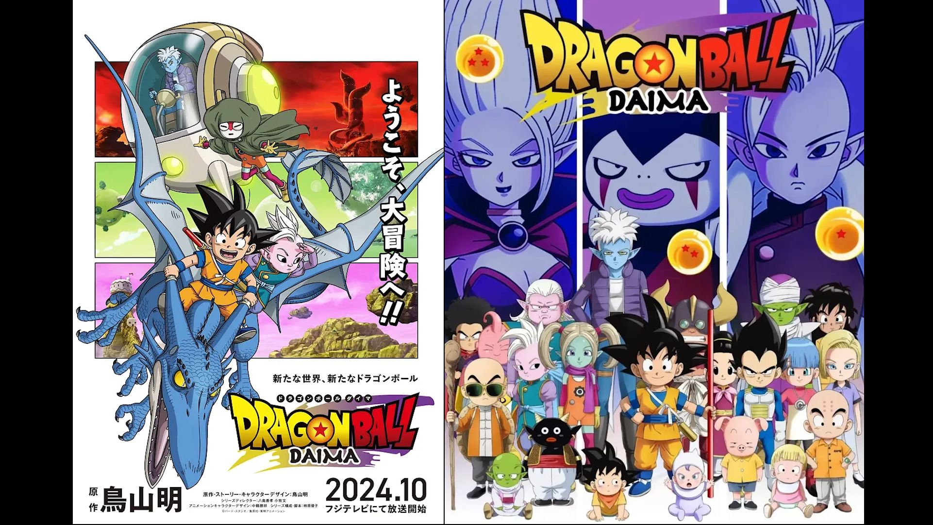 [BD1080P]龙蛋蛋大魔 1-20集全集 未删减版