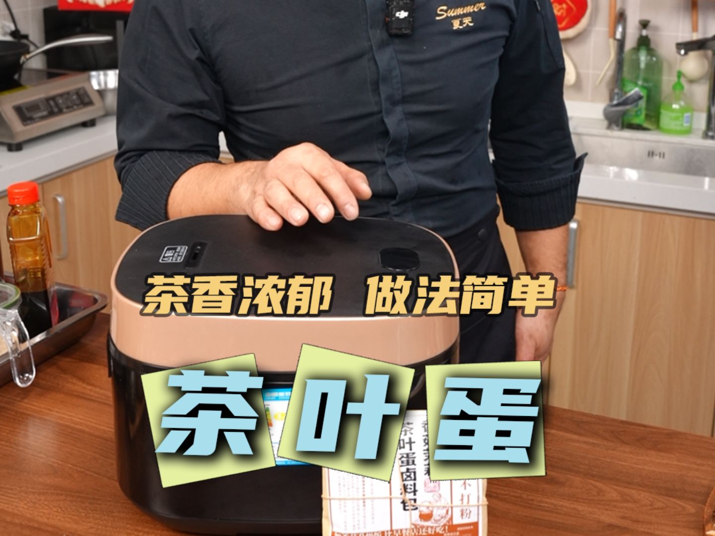 茶叶蛋
