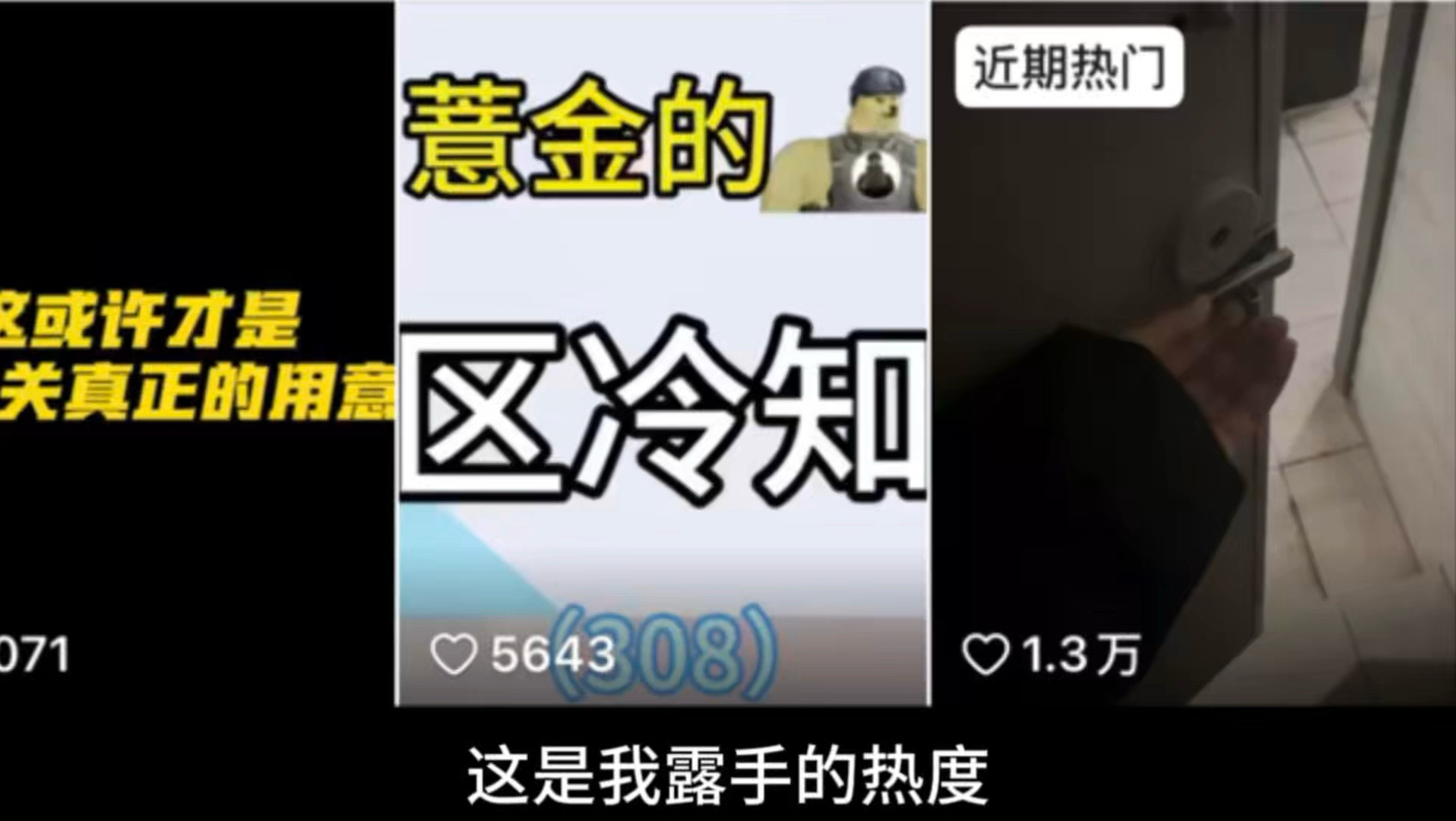 那期视频同款衣服，只是手小。