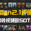 SOTA级开源图转视频模型Wan2.1-14B深度评测,2分钟生成5秒动画兼容多种风格