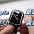你真的需要Apple watch吗？