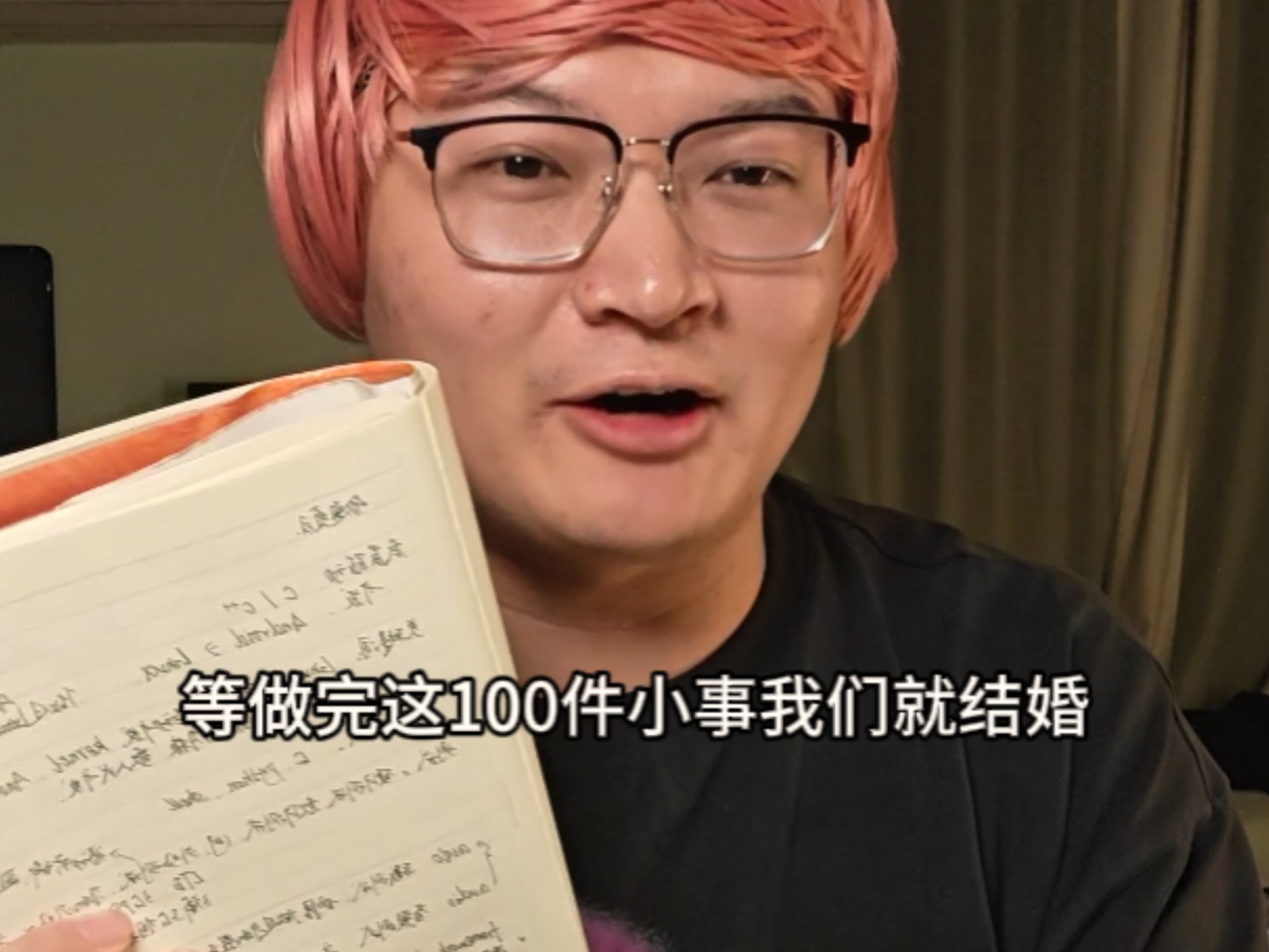某些情侣博主的秘密2