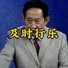 人生常态