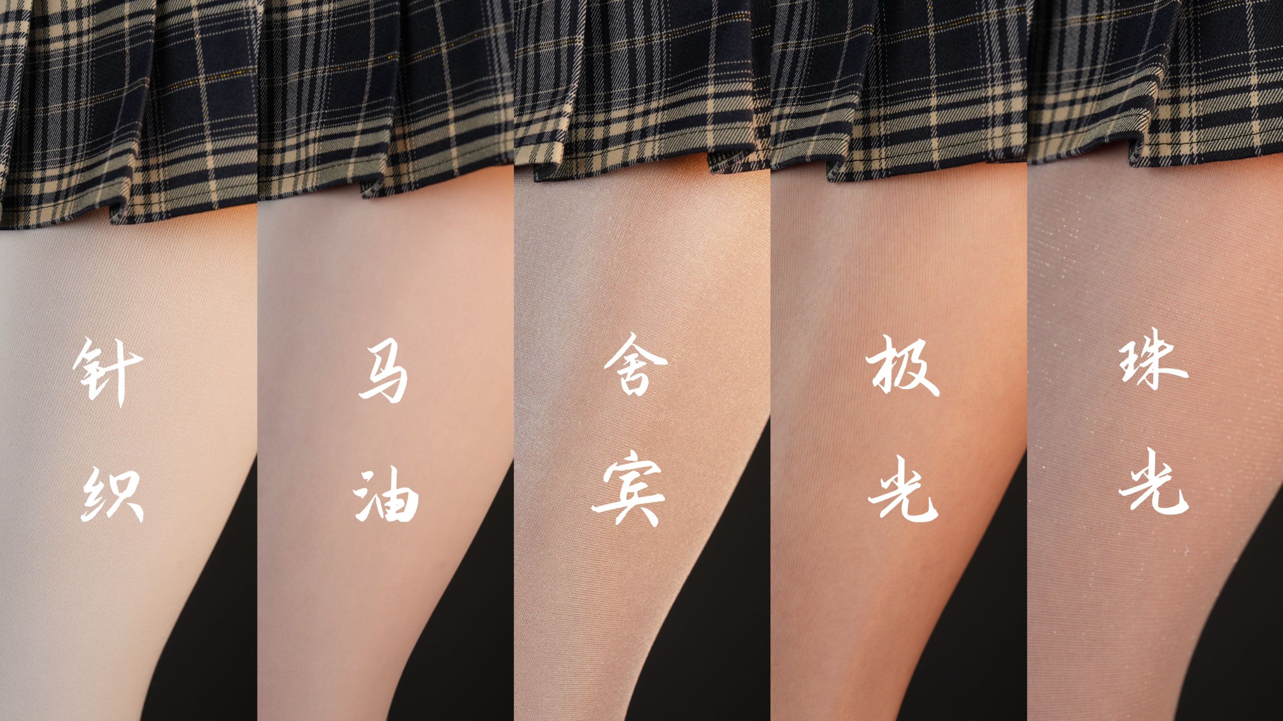哑光、珠光、极光……你真的能一眼分清吗？