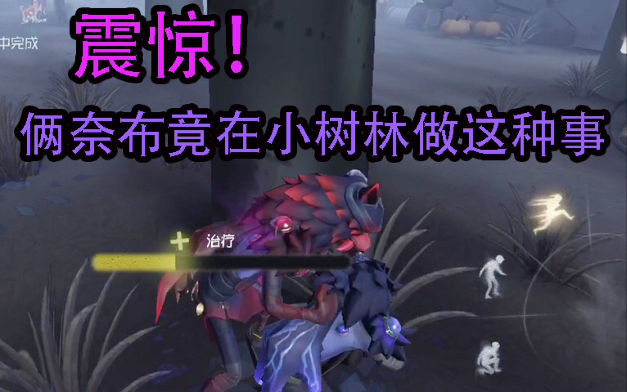 【第五人格】佣兵奈布新皮肤感染&寄生全方位展示,你更喜欢哪一个?