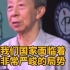 【中国(自强不息)】科学院院士：我们的国家面临着非常严峻的局势，我们的对手想要封锁我们！