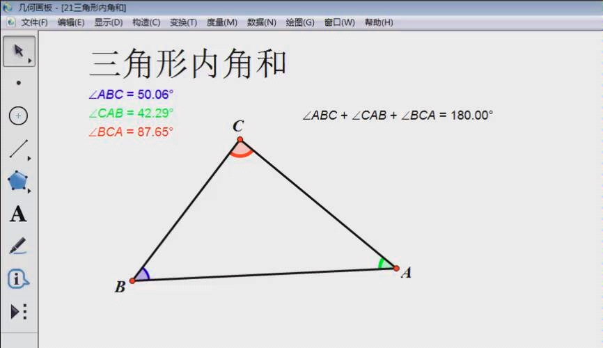 动画演示三角形内角和 哔哩哔哩 つロ干杯 Bilibili