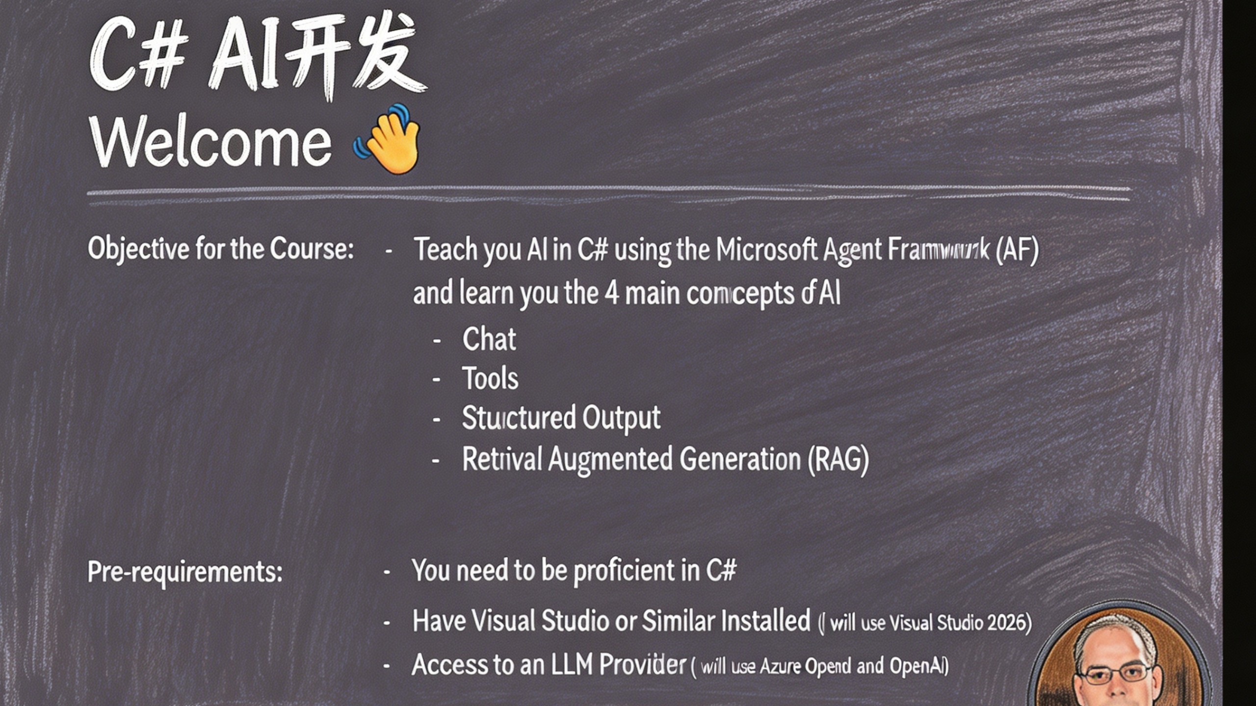 C# 中使用 Microsoft Agent Framework 实现人工智能
