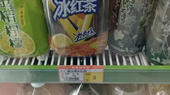 冰红茶:你高攀不起