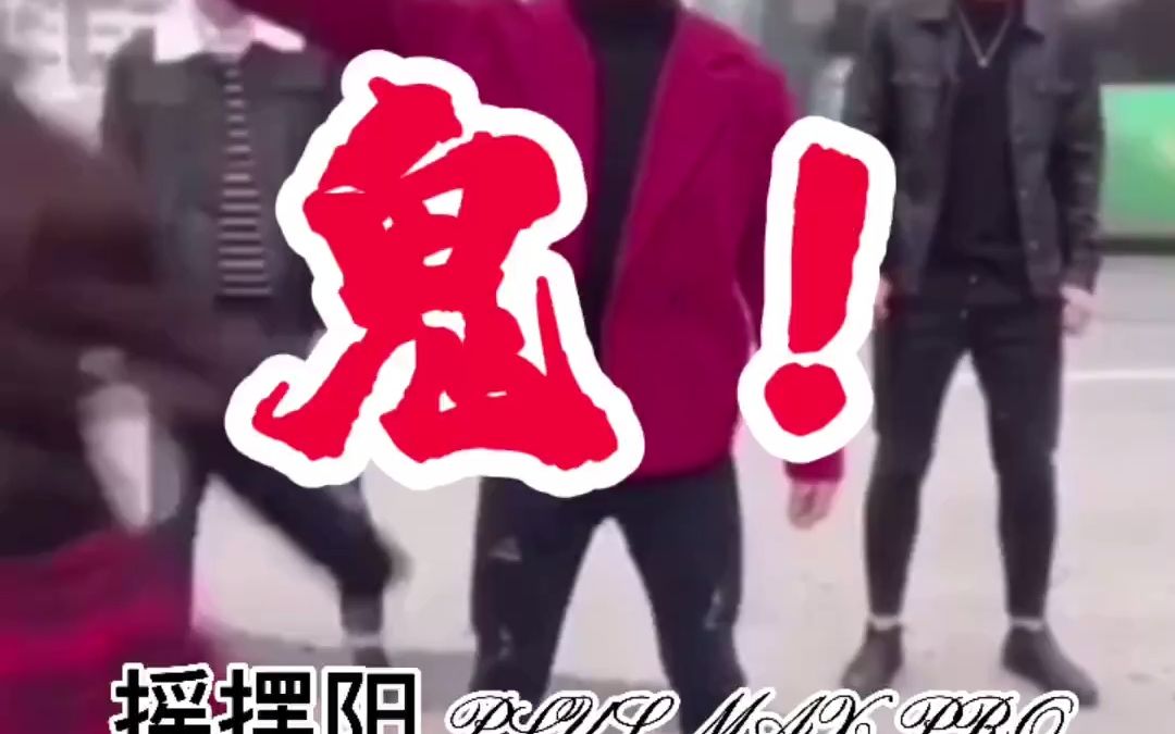 高级摇摆阳