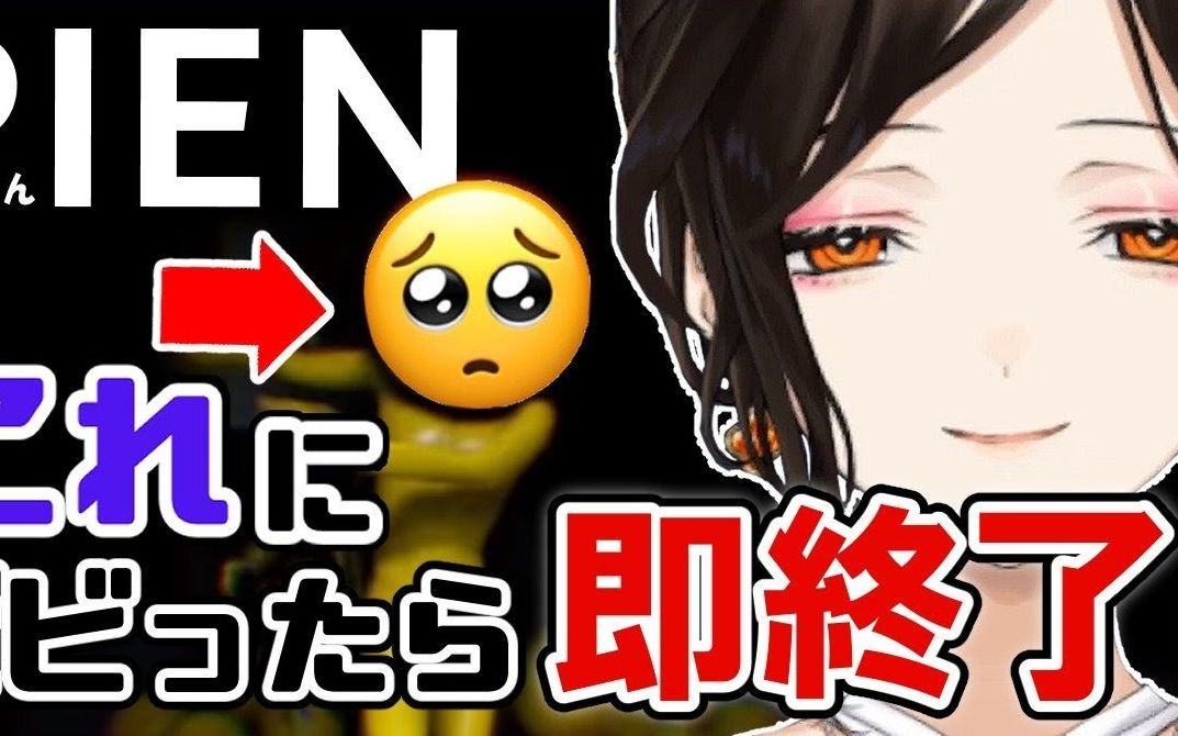 【全熟/PIEN】吓到了就下播！再怎么怕恐怖游戏这个的话应该没问题吧【白雪巴】