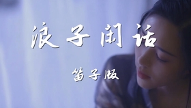 古筝五百年桑田沧海曲谱_五百年沧海桑田曲谱
