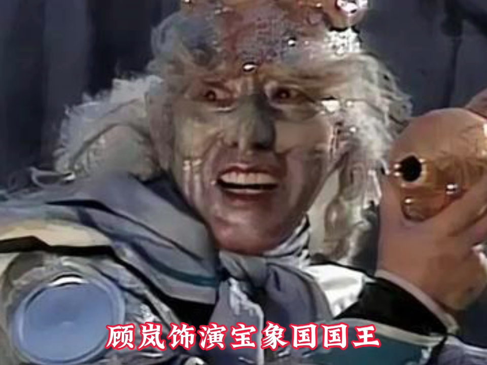 致敬杨洁版西游记扮演去世男性角色的演员（角色图片）（三）