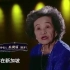88岁老人巫漪丽凭借一曲《梁祝》荣登《经典咏流传》年度盛典，令在场所有人动容！