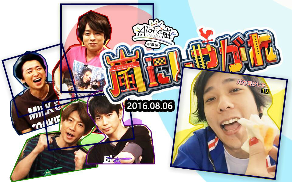 arashi表情包_arashi收入(3)