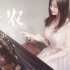 【钢琴】《卡农》音乐是世界上最美的温柔语言 高音质版