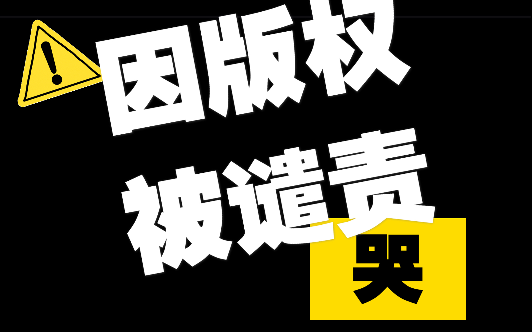 被网友谴责上传史嘉琳语音学视频却不料