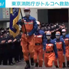 日本派遣国际救援队支援土耳其地震灾区