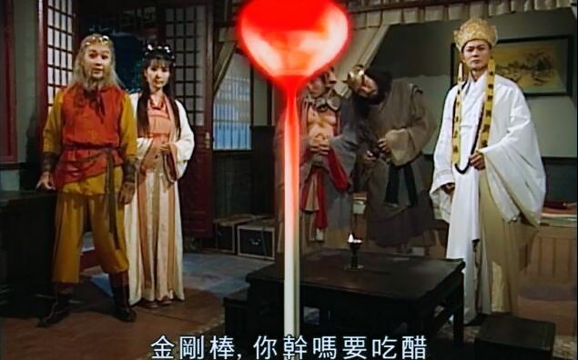 【陈浩民版西游记】悟空夸赞紫金铃 金箍棒吃醋了