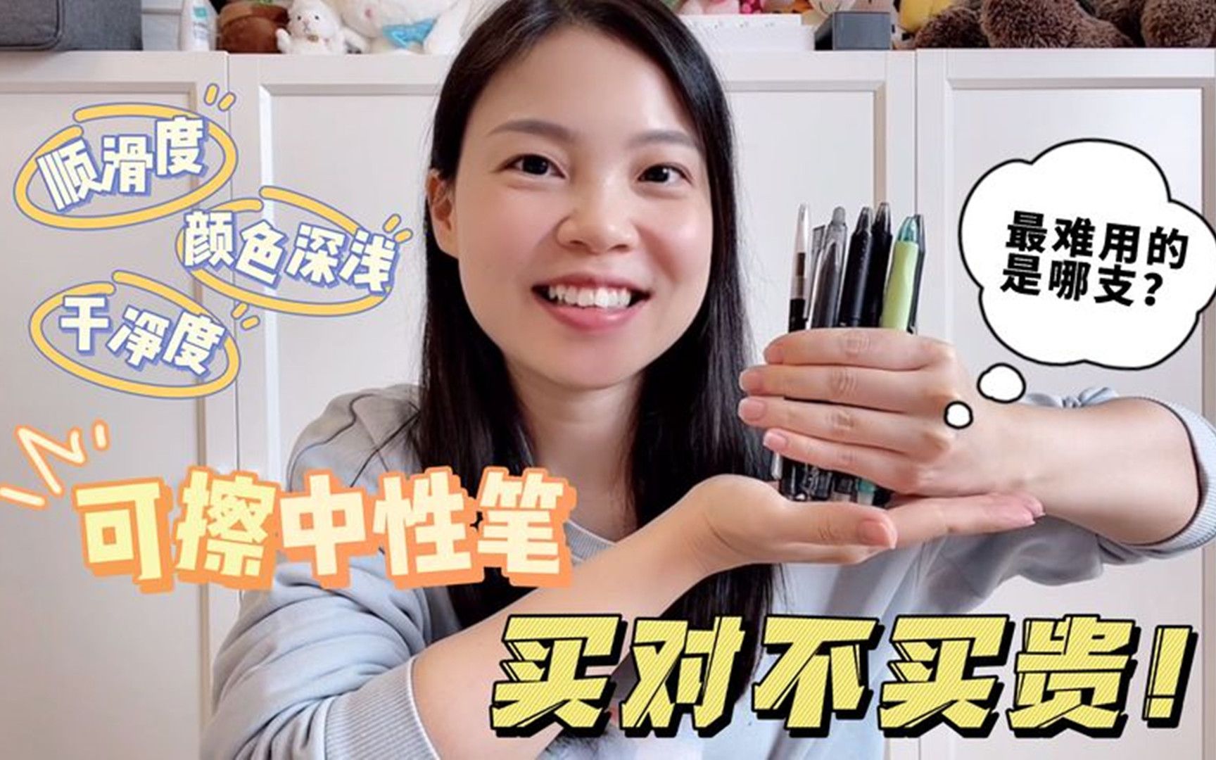 热门可擦笔测评，小学生写作业好帮手，这几款跟着买就对了