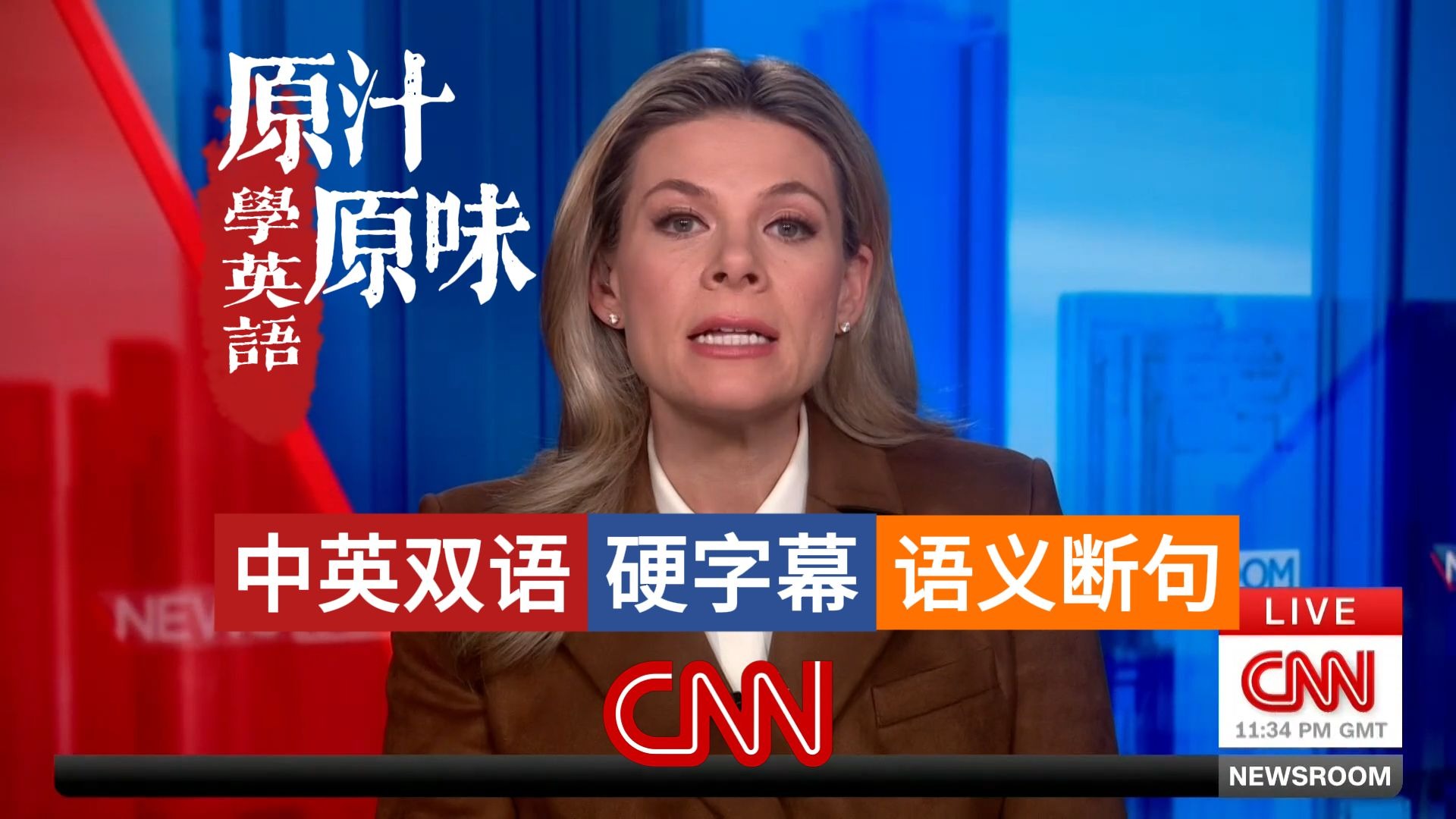 CNN NEWS 20260110-0700每日新闻 明尼阿波利斯抗议持续；致命枪击案调查受阻；特朗普扬言强购格陵兰；伊朗抗议；流感季加剧