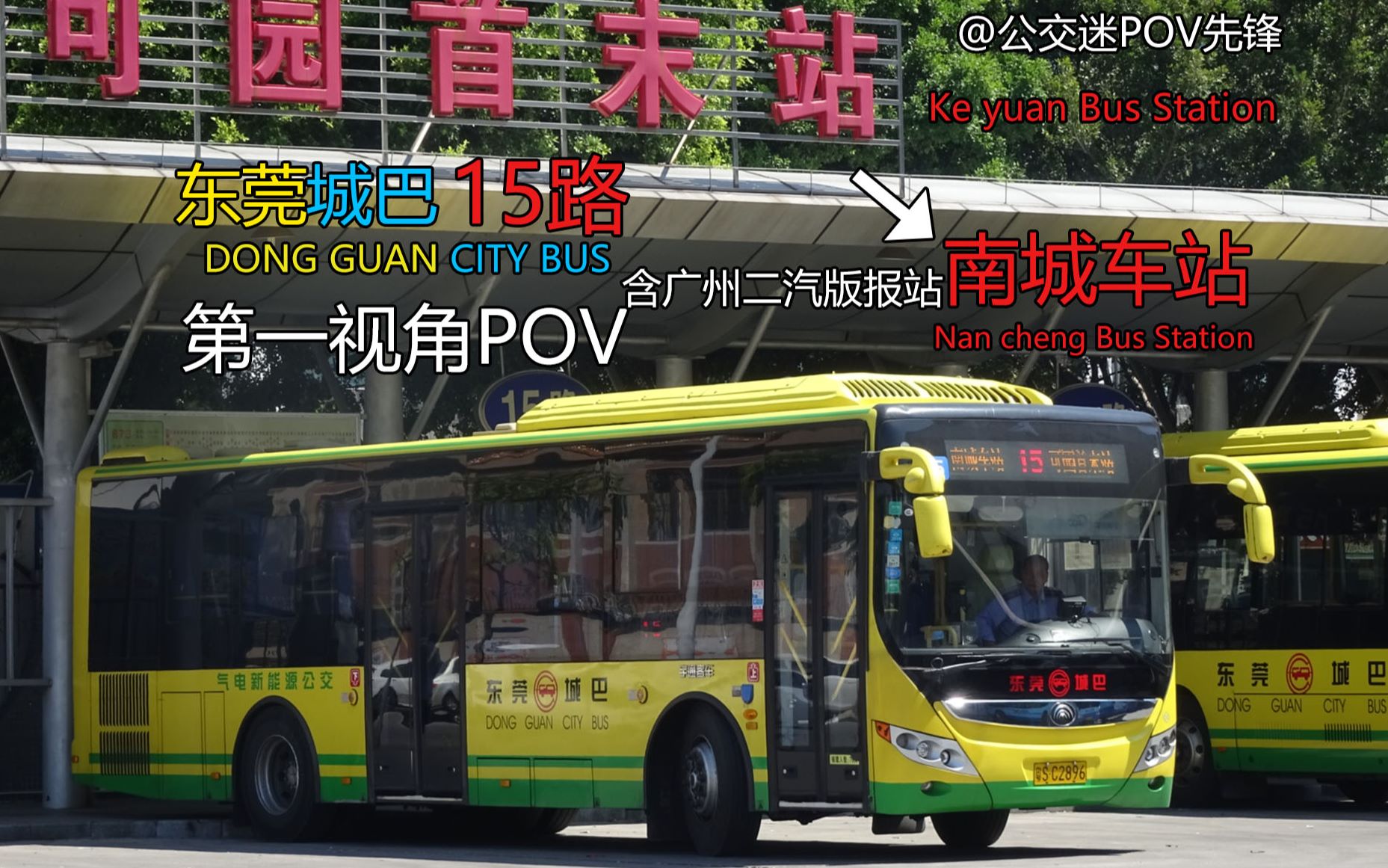 华润城公交首末站站长徐建红：人在哪，责任就在哪_深圳新闻网
