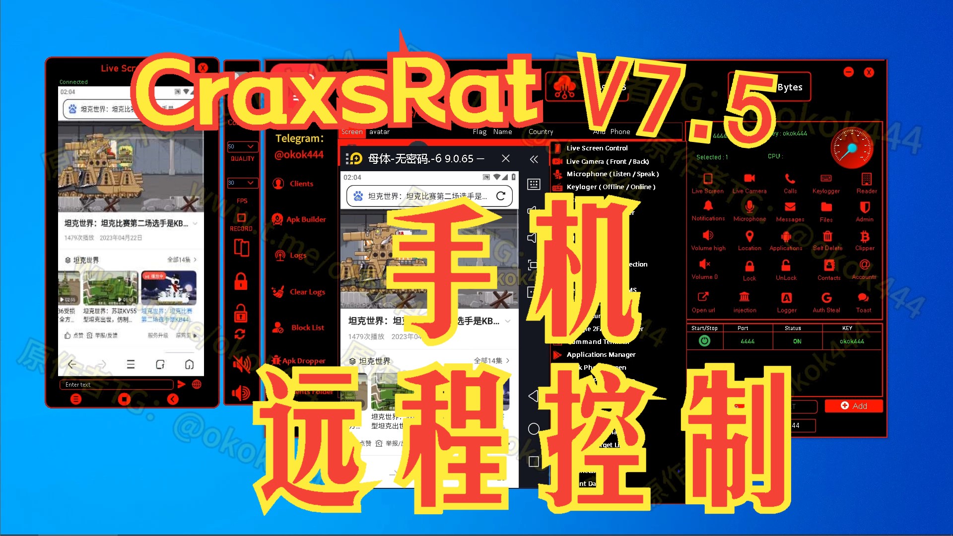 CraxsRat v7.5 最新版本,安卓手机远程控制软件