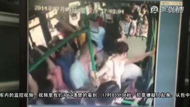 2014·7·5杭州<em class="keyword">公交</em>纵火<em class="keyword">案车</em>内监控全记录