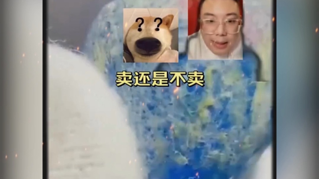 盘点大山砍价琉璃名场面