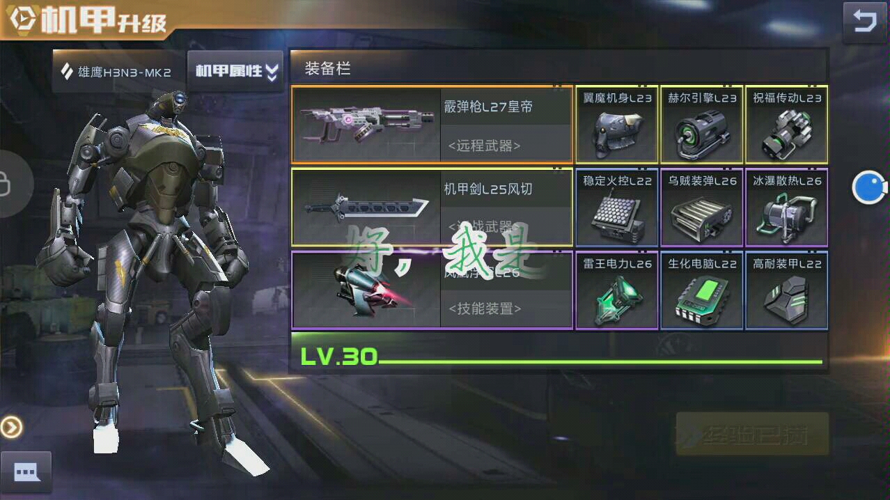 全民枪战机甲模式华南炽炎的机甲装备