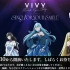 Vivy -Fluorite Eye's Song- Live Event ～Sing for Your Smile