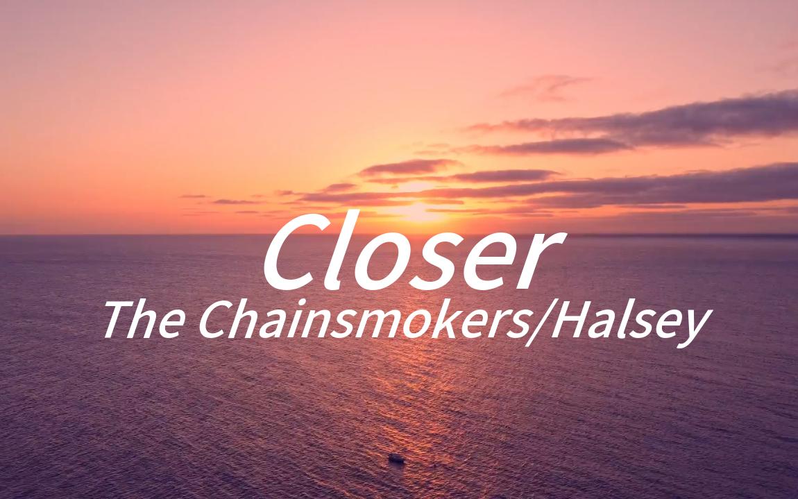 《Closer》“一入烟鬼深似海”