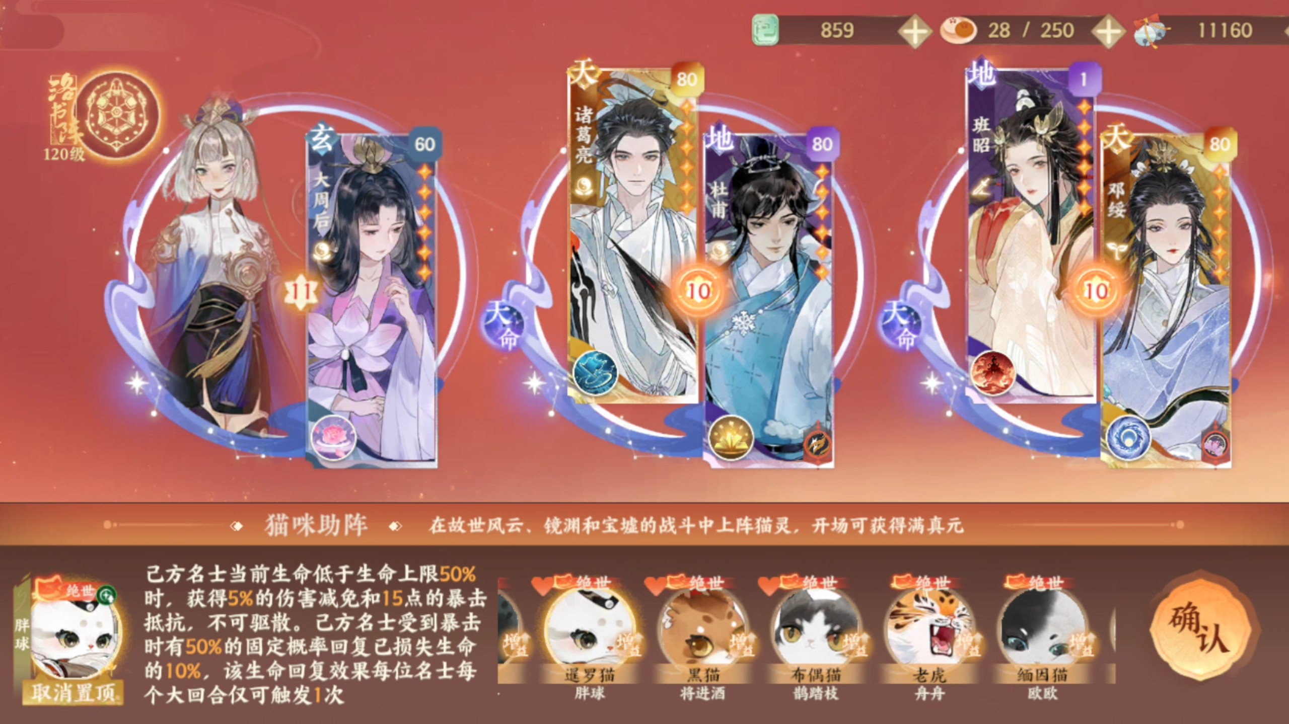 【忘川风华录】保姆级新手教程【阵容+装备+一些鸡零狗碎】
