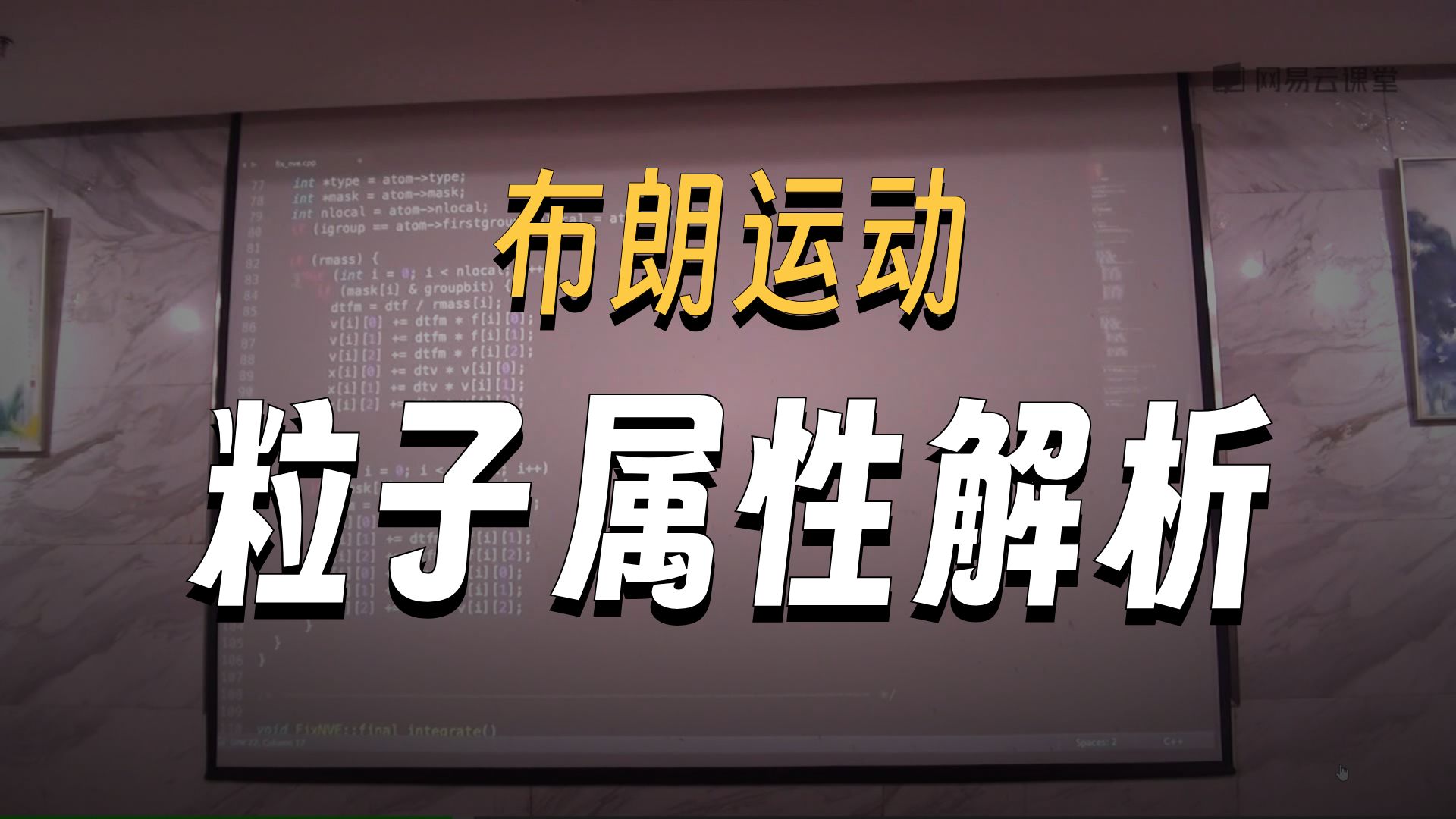 Lammps进阶教程-LAMMPS-compute类解析和开发