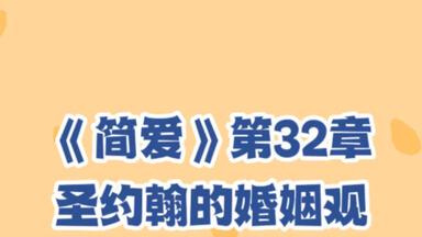 <em class="keyword">奥利弗</em>小姐不仅美丽而且富有，可是圣<em class="keyword">约翰</em>为什么不愿意娶她呢？