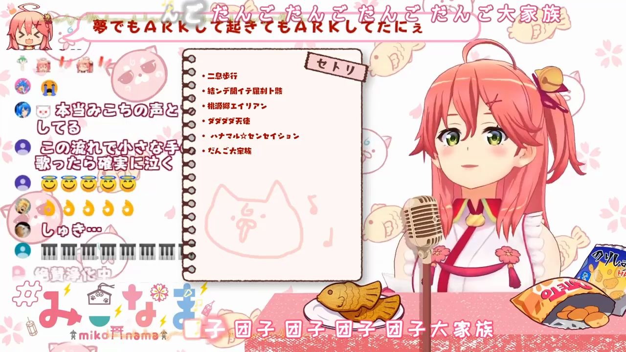 注意不是yagoo版大家族 Miko的团子大家族 哔哩哔哩 つロ干杯 Bilibili
