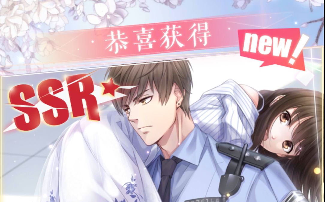【恋与制作人】《恋与制作人》白起ssr·占有 (电话:录音棚风波)
