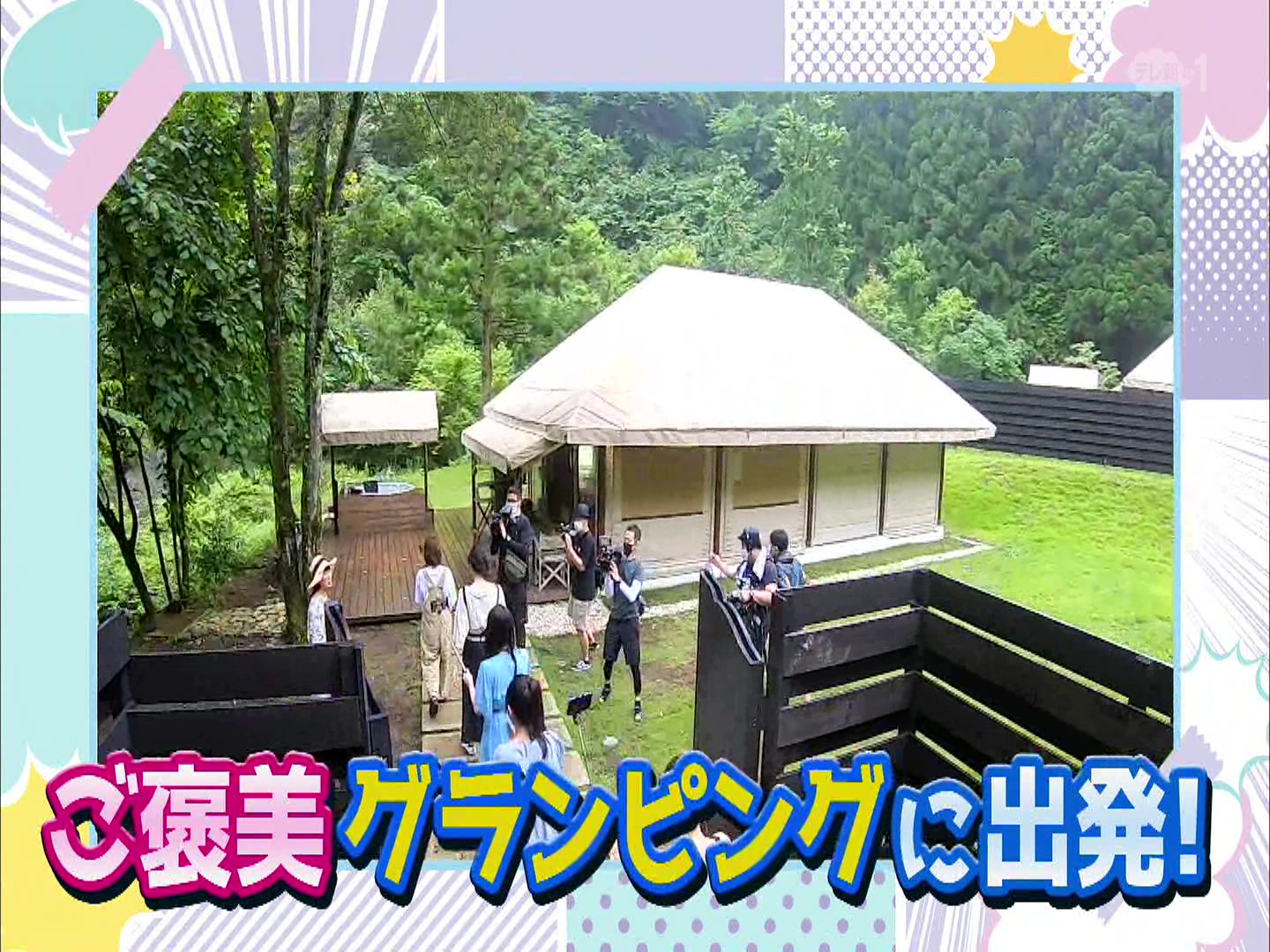琵琶湖 反町 隆史