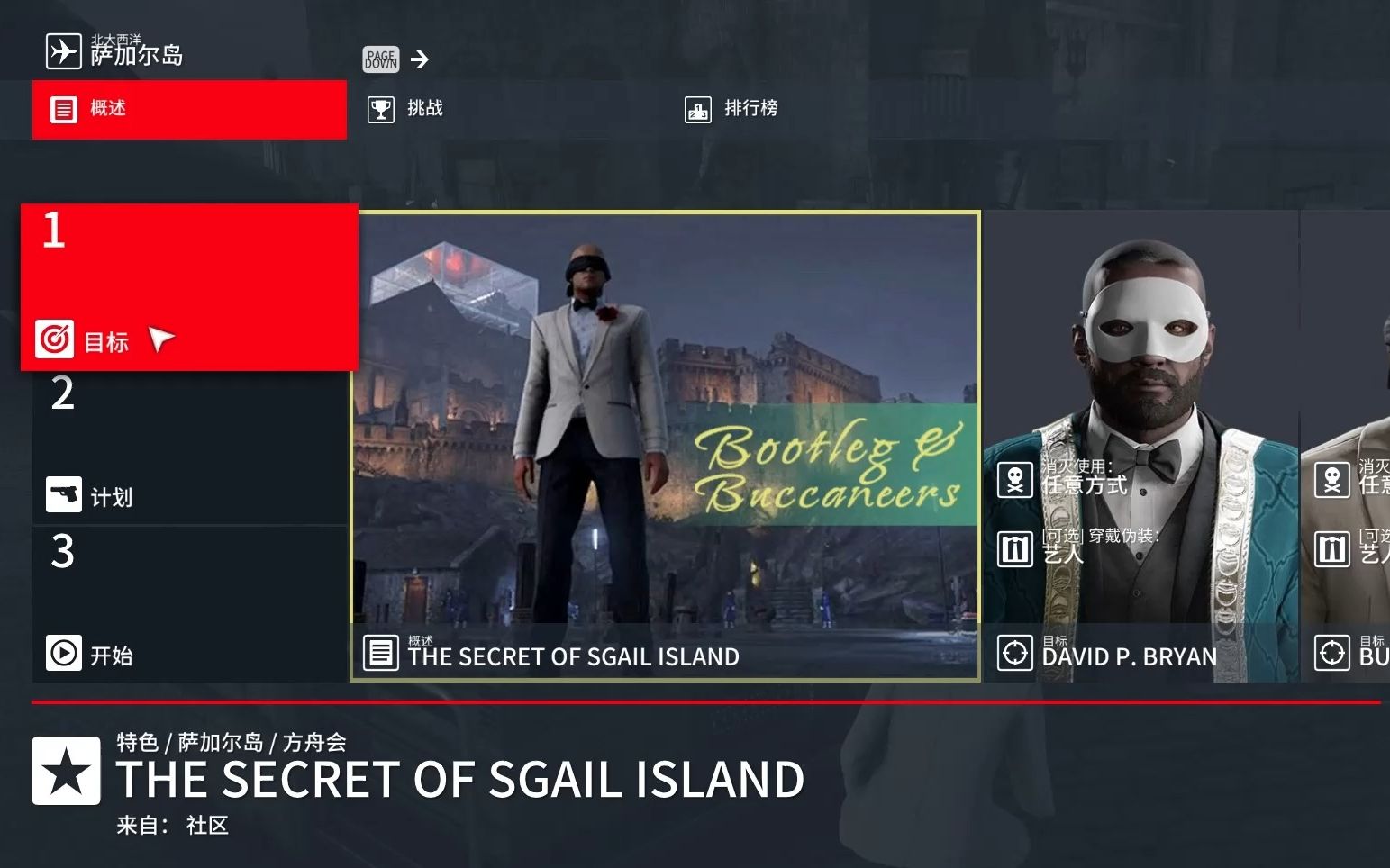 《hitman643【特别契约:the secret of sgail island