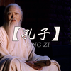 三分钟带你看完孔子的一生