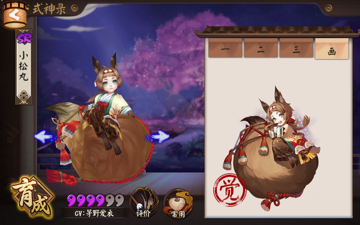 【阴阳师】新sr式神——小松丸传记完整版