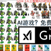 Grok3做出了植物大战僵尸？开源了！XAI Grok3来了！后发制人？言过其实？这是一个对Grok3系统的评测以及应用 以及探索模型的极限