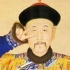 假如将中国历史上所有的皇帝拉进一个群会怎么样？