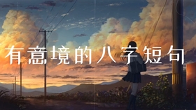 回忆录文案视频很长 6bc99d311c5cfca5501b1f5b724fb1c5454362bd.jpg@280w_158h_1c_100q.jpg