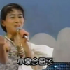 【可爱Kyon²】小泉今日子 - 常夏娘