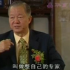曾仕强:人际关系学(全8集
