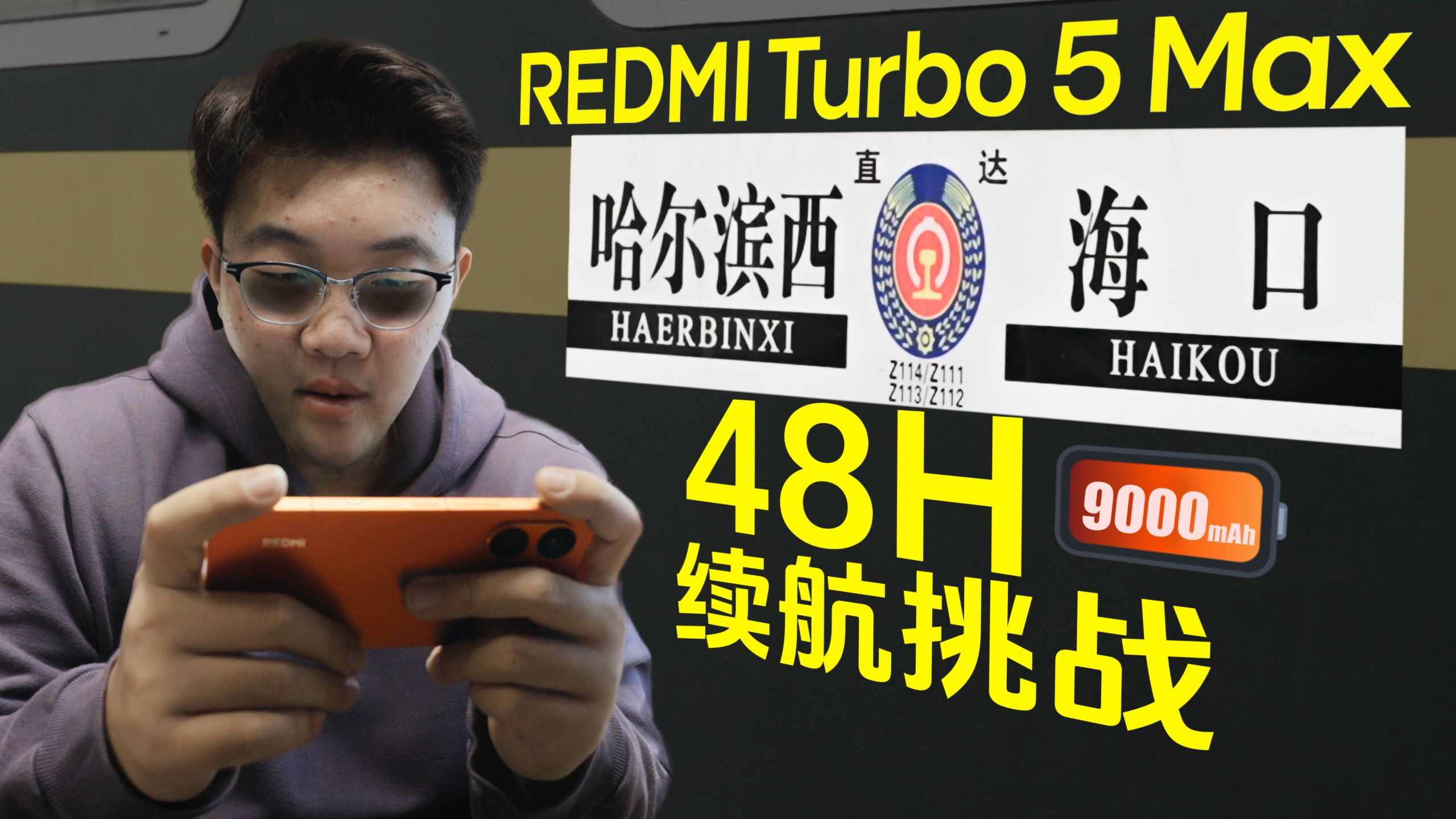 扔掉充电器，人和手机谁先扛不住？48小时续航挑战！