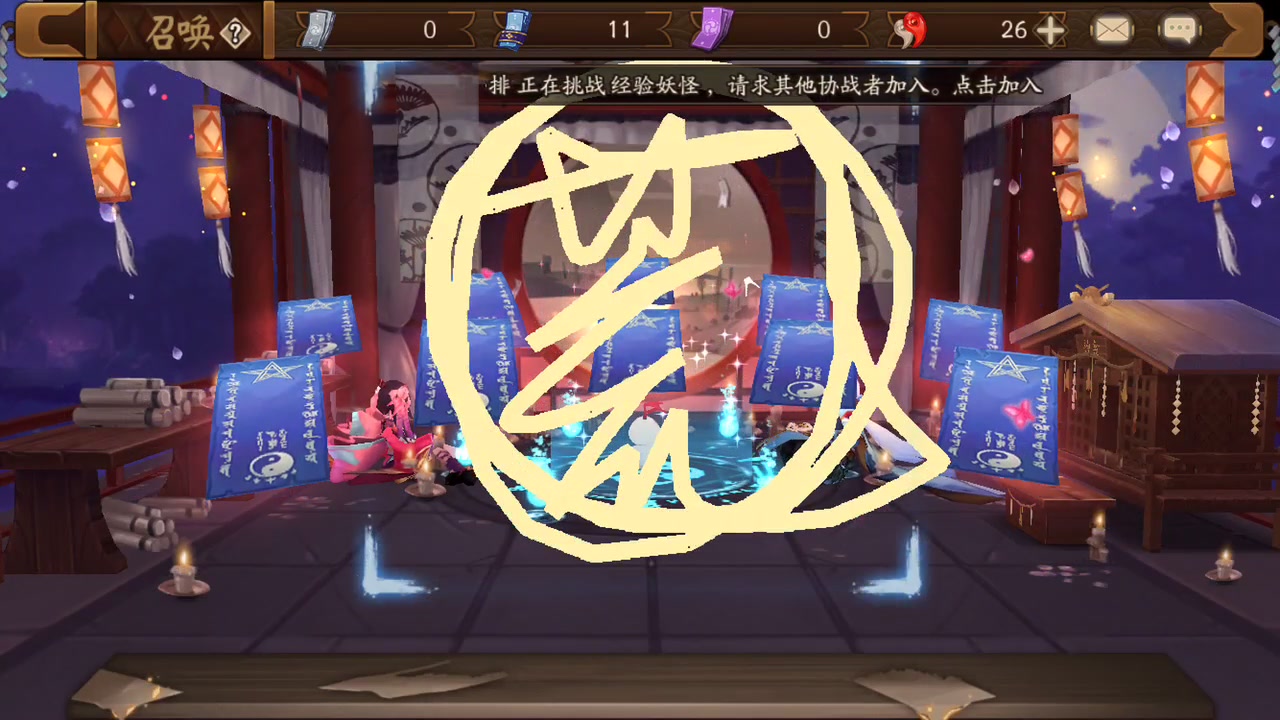 【阴阳师】当你用元旦给的九张现世符抽卡时.