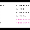 [经验向]大学生手工账流程