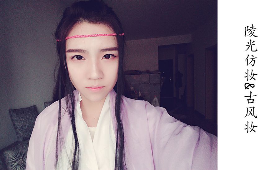 【刺客列传】小哭包妆&古风妆--论迷妹的追星